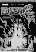 bh2 08