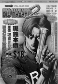 bh2 10