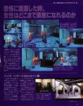 The_PlayStation_038_Nov_1996_0041