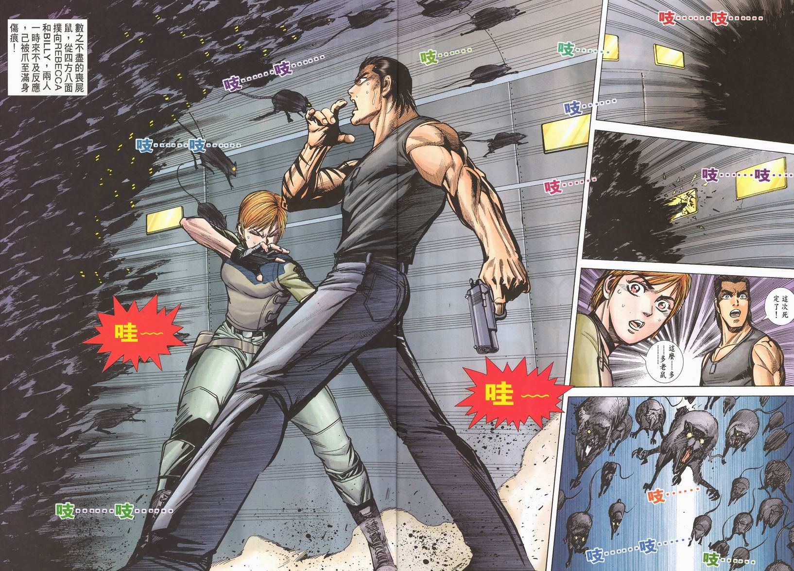 Resident Evil Center | Spanish & English source of RE