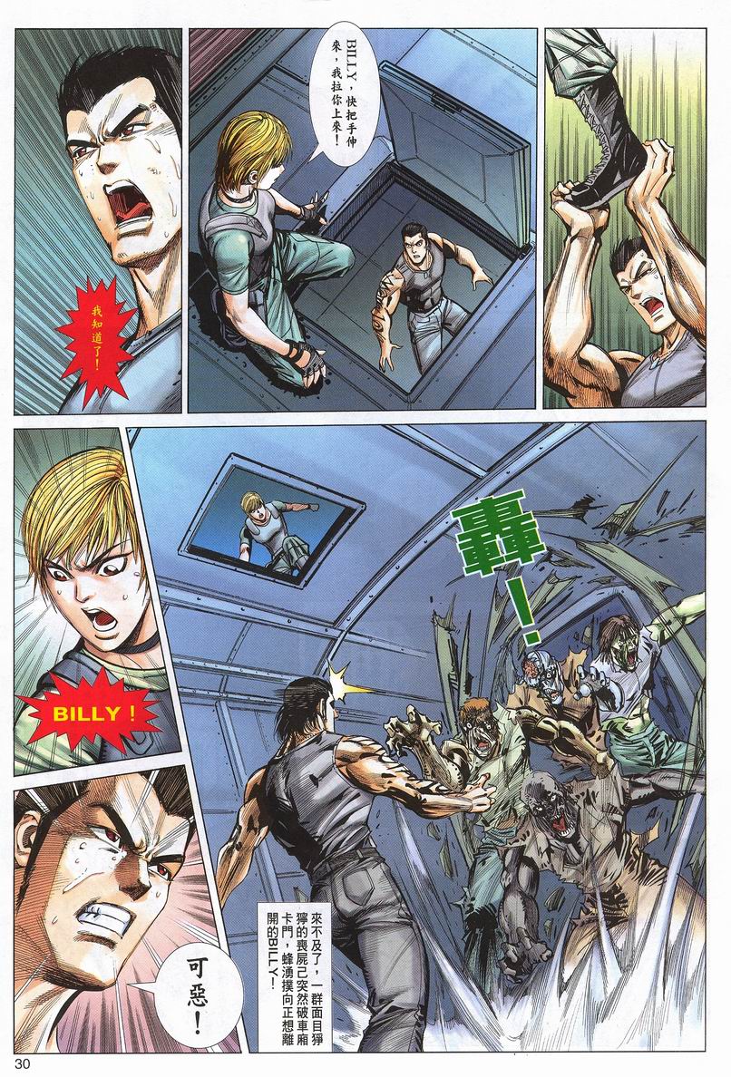 Resident Evil Center | Spanish & English source of RE