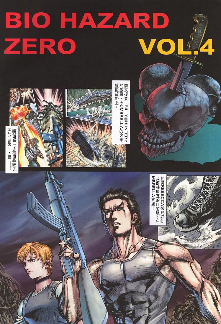 Resident Evil Center | Spanish & English source of RE