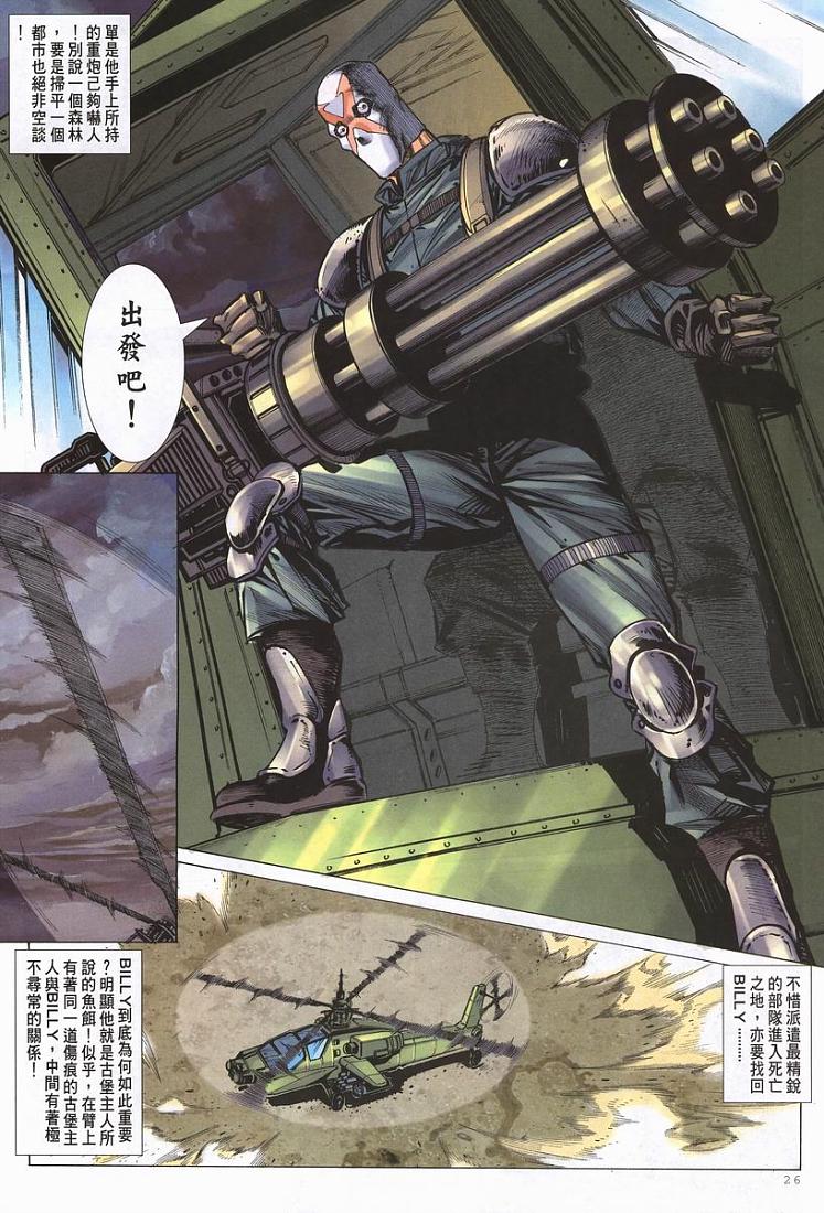 Resident Evil Center | Spanish & English source of RE